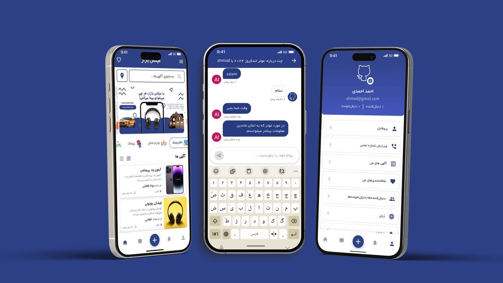 اپ میکس بازار